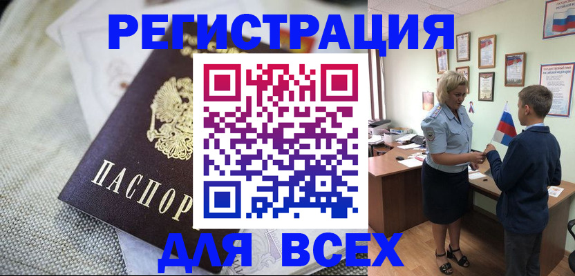 временная регистрация надежно в Старой Купавне