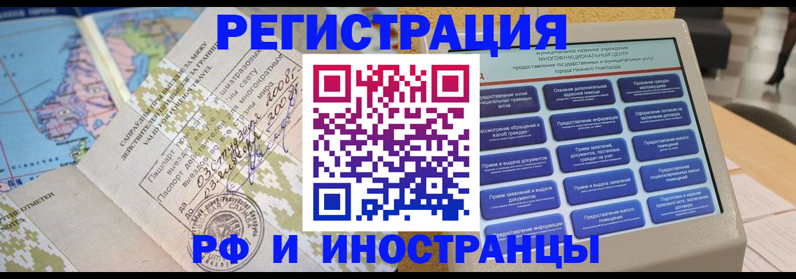 где прописаться в Старой Купавне
