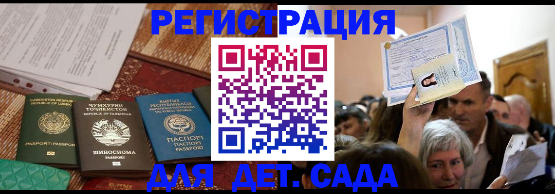 временная регистрация надежно в Старой Купавне